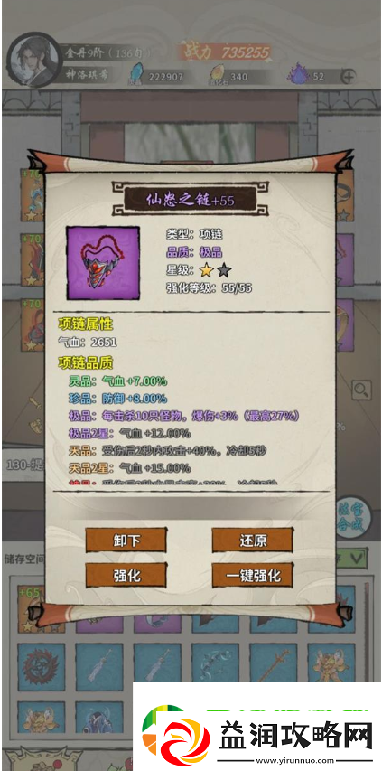 诡道修真路爬塔攻略