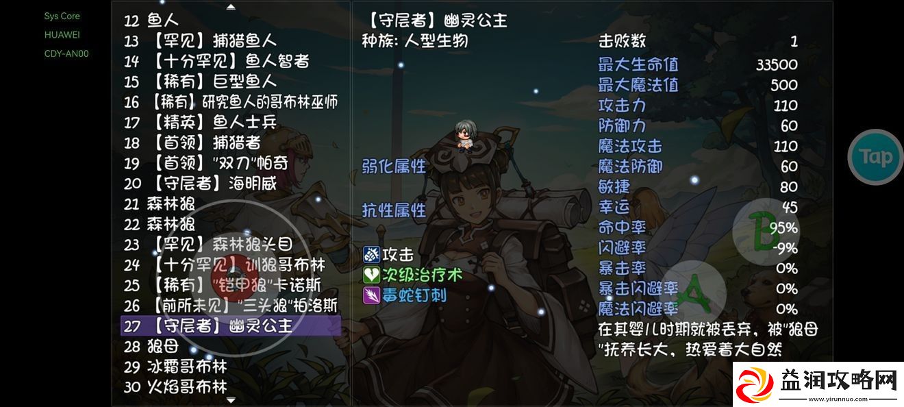 再刷一把层主boss攻略