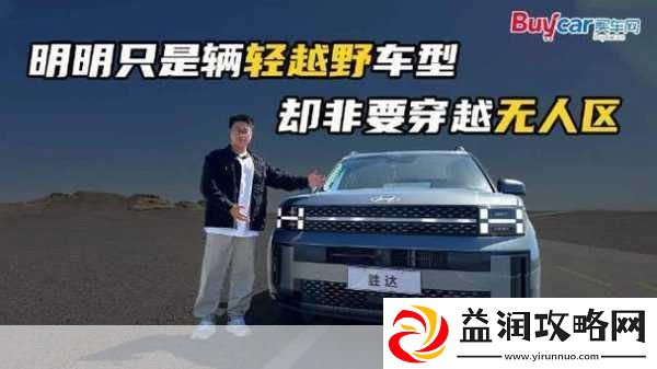 国产无人区码SUV