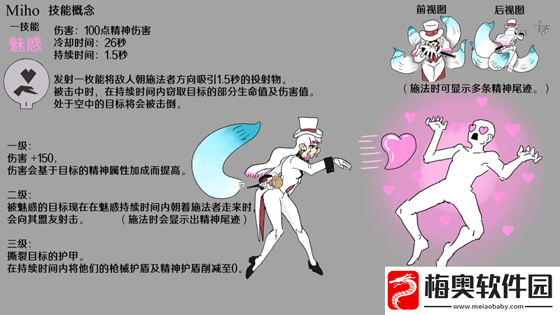 玩家设想