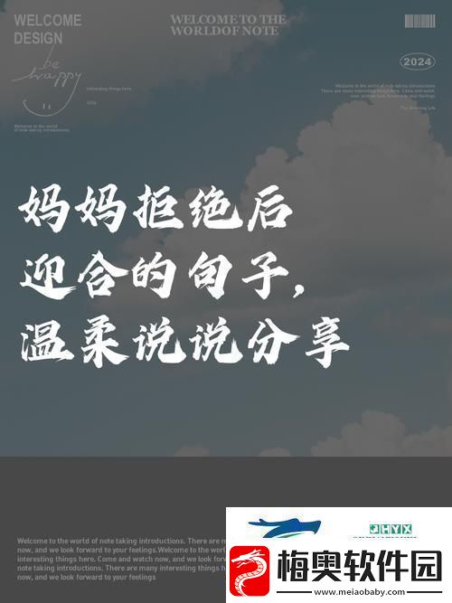 母亲开始慢迎迎合小心孩子