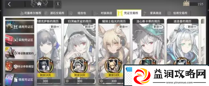 明日方舟4.5周年庆大保底商店干员兑换推荐