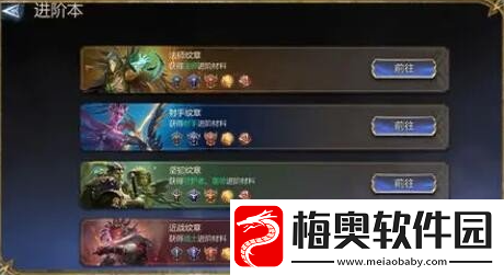 潮汐守望者英雄怎么进阶