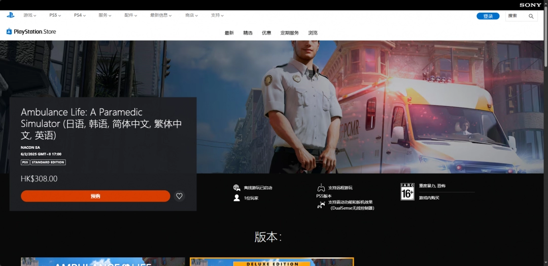 救护车生活