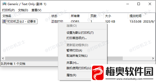 打印机显示脱机无法打印怎么处理