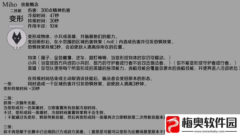 玩家设想