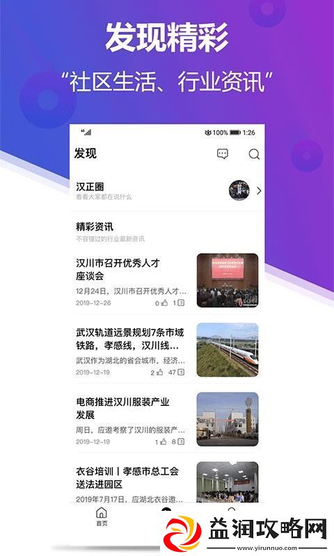 云上汉正app下载安装