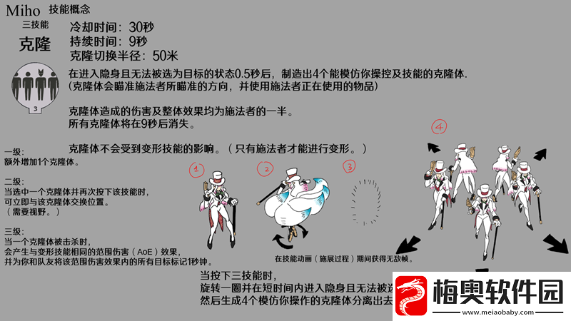 玩家设想
