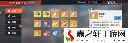 布满碎石的灰白海岸宝藏在哪