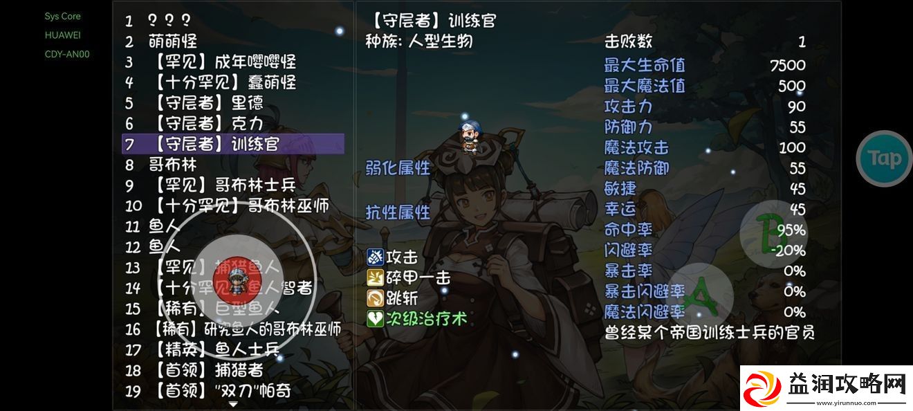 再刷一把层主boss攻略