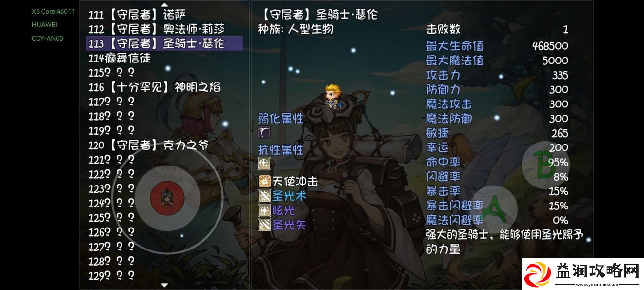 再刷一把层主boss攻略