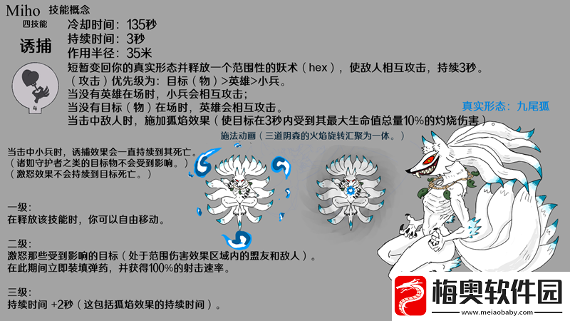 玩家设想