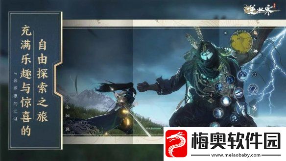 逆水寒手游怎么at人
