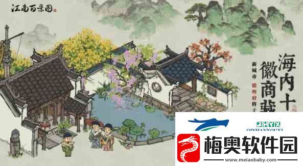 江南百景图徽州古道指南