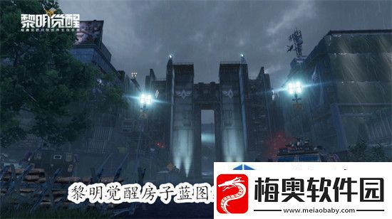 黎明觉醒房子使用蓝图建造教程