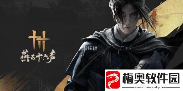 燕云十六声抽卡怎么玩