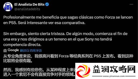 博主谈地平线登PS5