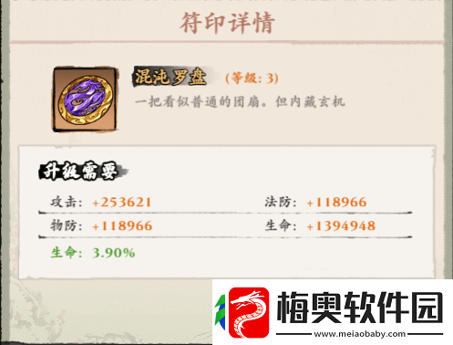 侠行天下符印攻略大全