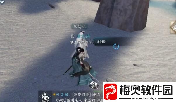 逆水寒手游本是同根生攻略