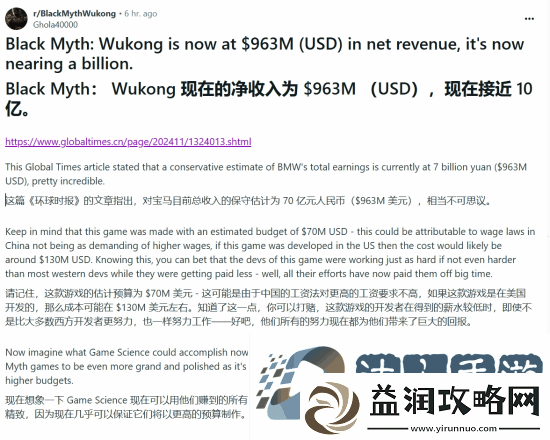 黑神话净收入近10亿美元