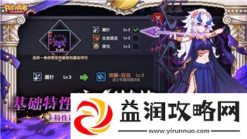 怪物火车钙化的余烬怎么升级