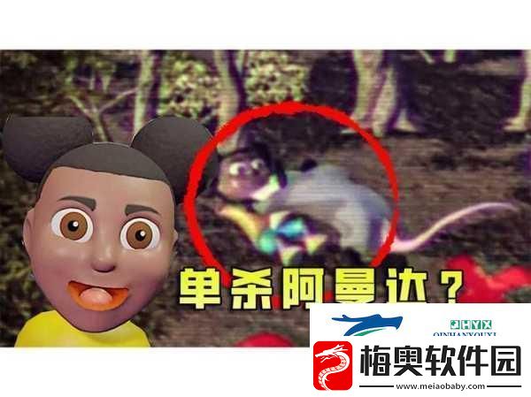 阿曼达冒险家2震撼来袭