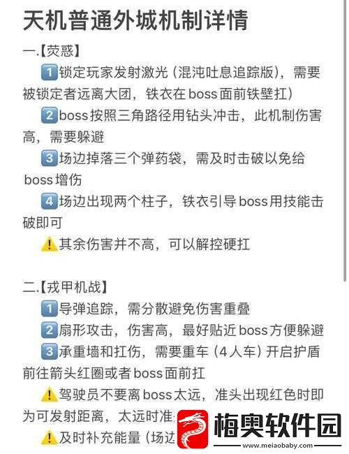 爆破挑战机械遗址副本通关攻略详解