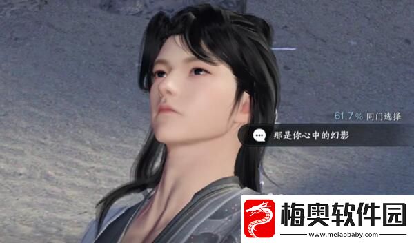 逆水寒手游本是同根生攻略