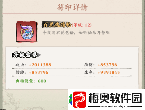 侠行天下符印攻略大全