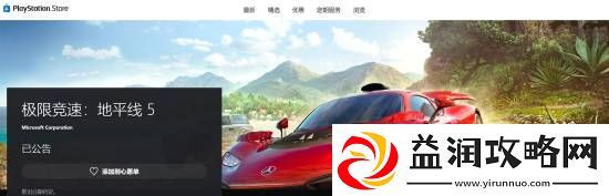 博主谈地平线登PS5