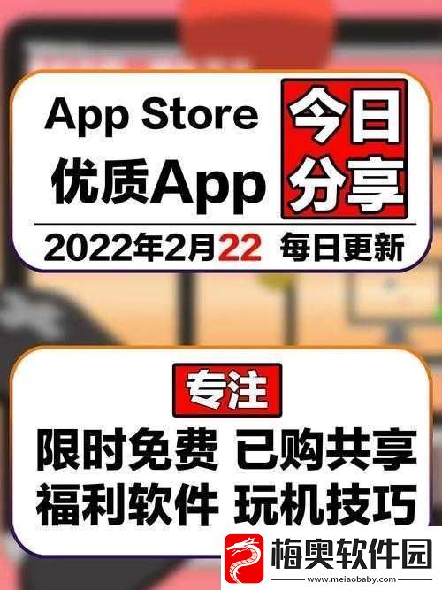 App