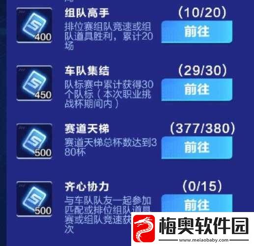 QQ飞车手游音乐自定义攻略
