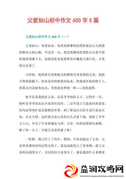 “爸”气侧漏