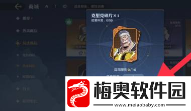 航海王壮志雄心克里克碎片获取方法