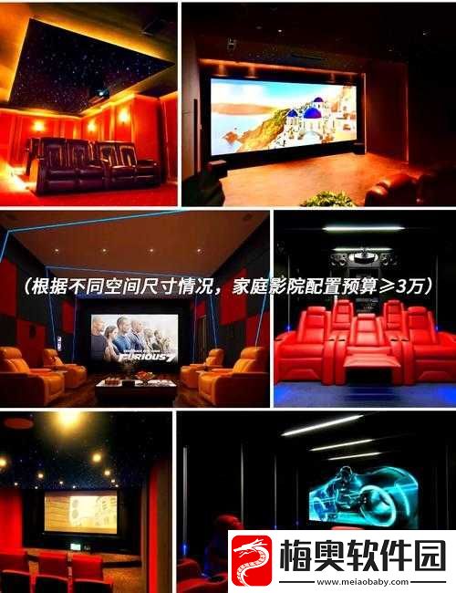 成都私人家庭影院推荐理由