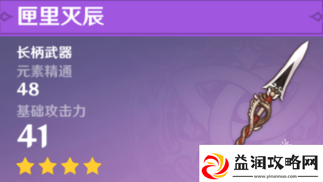 原神胡桃值得培养吗