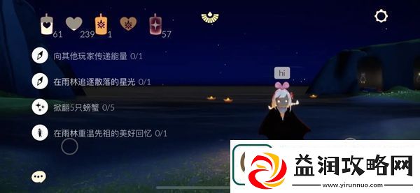 光遇12月15日任务攻略