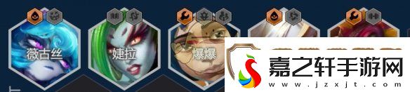 金铲铲之战背叛羁绊阵容搭配