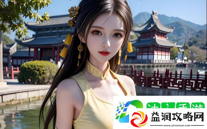 如何缓解亲密接触中的不适感