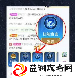王者荣耀弹幕玩法是怎么样的
