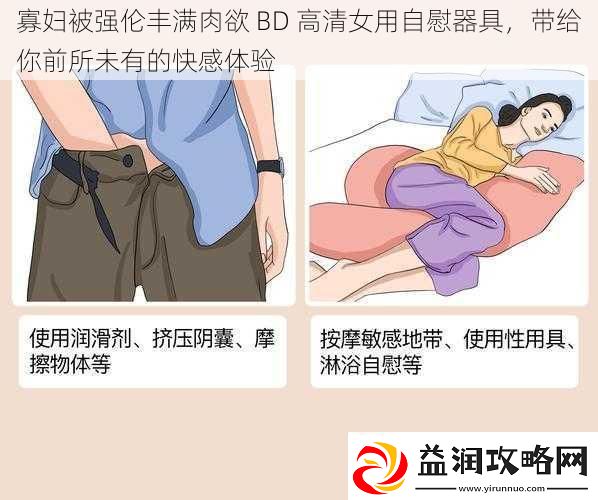 寡妇被强伦丰满**