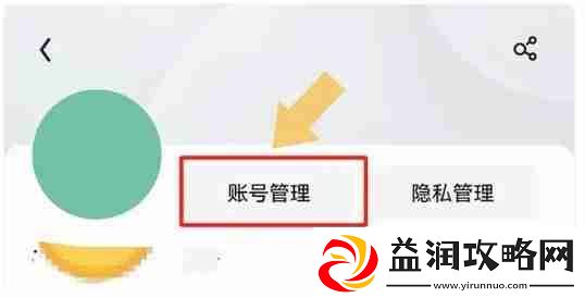 uc浏览器怎么退出账号