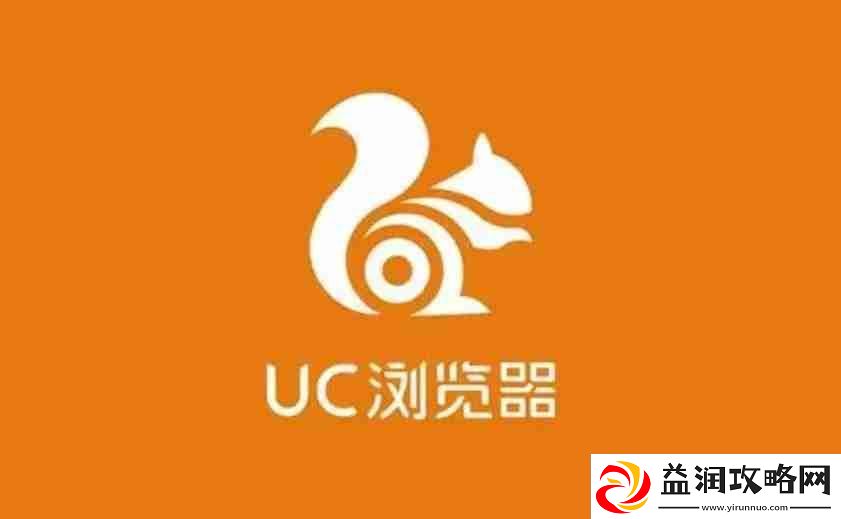 uc浏览器怎么退出账号