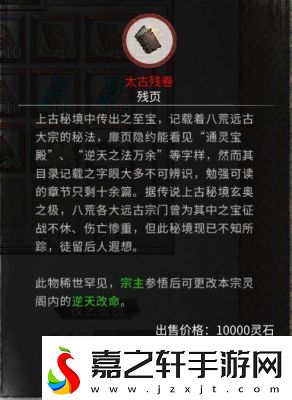 鬼谷八荒腾空秘卷获取方法详解!