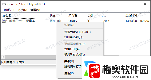 打印机显示作业已被取消怎么办