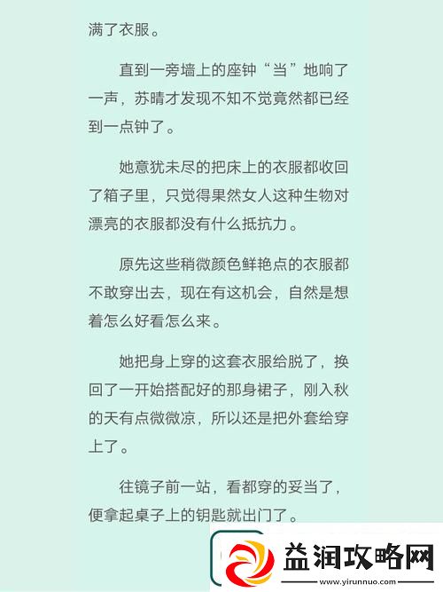 苏晴忘穿内裤坐公交车被揉