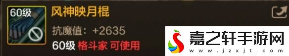DNF手游风神映月棍图鉴
