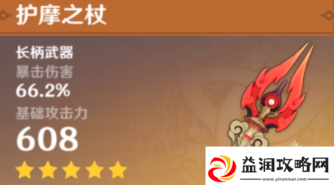 原神胡桃值得培养吗
