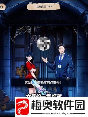 隐秘的档案凶宅销售员怎么过