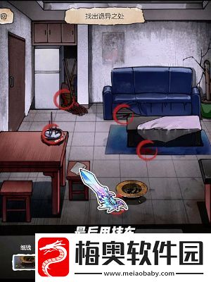 隐秘的档案凶宅销售员怎么过